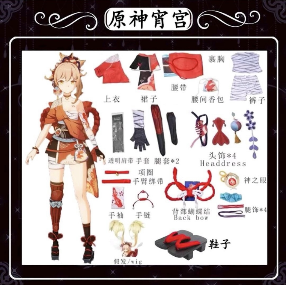 Yoimiya - Foto 2